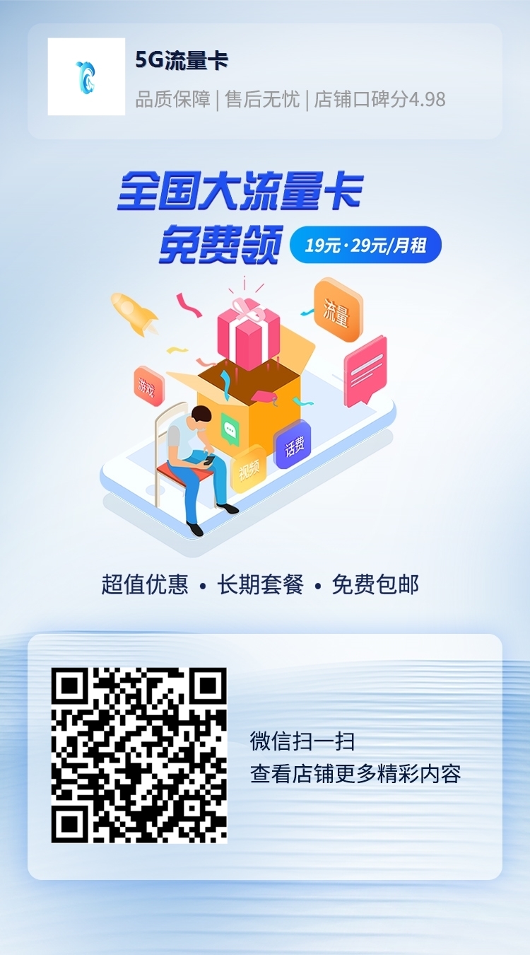 全国大流量卡-免费领取-悦玩互联