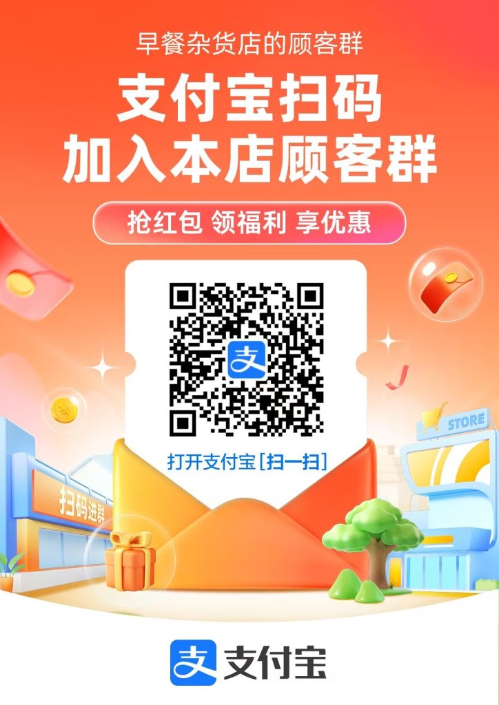 支付宝下单前扫码领优惠-悦玩互联