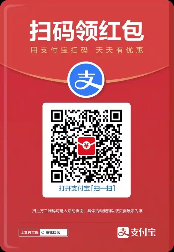 图片[2]-支付宝下单前扫码领优惠-悦玩互联