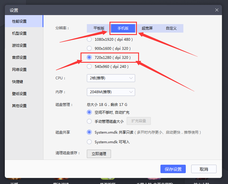 图片[4]-辅助模拟器下载安装-悦玩互联