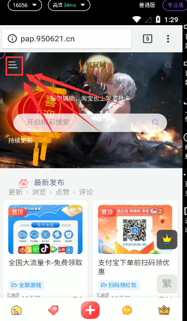 图片[4]-辅助云手机内安装-悦玩互联