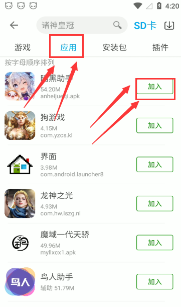 图片[2]-沙箱安装教程-悦玩互联