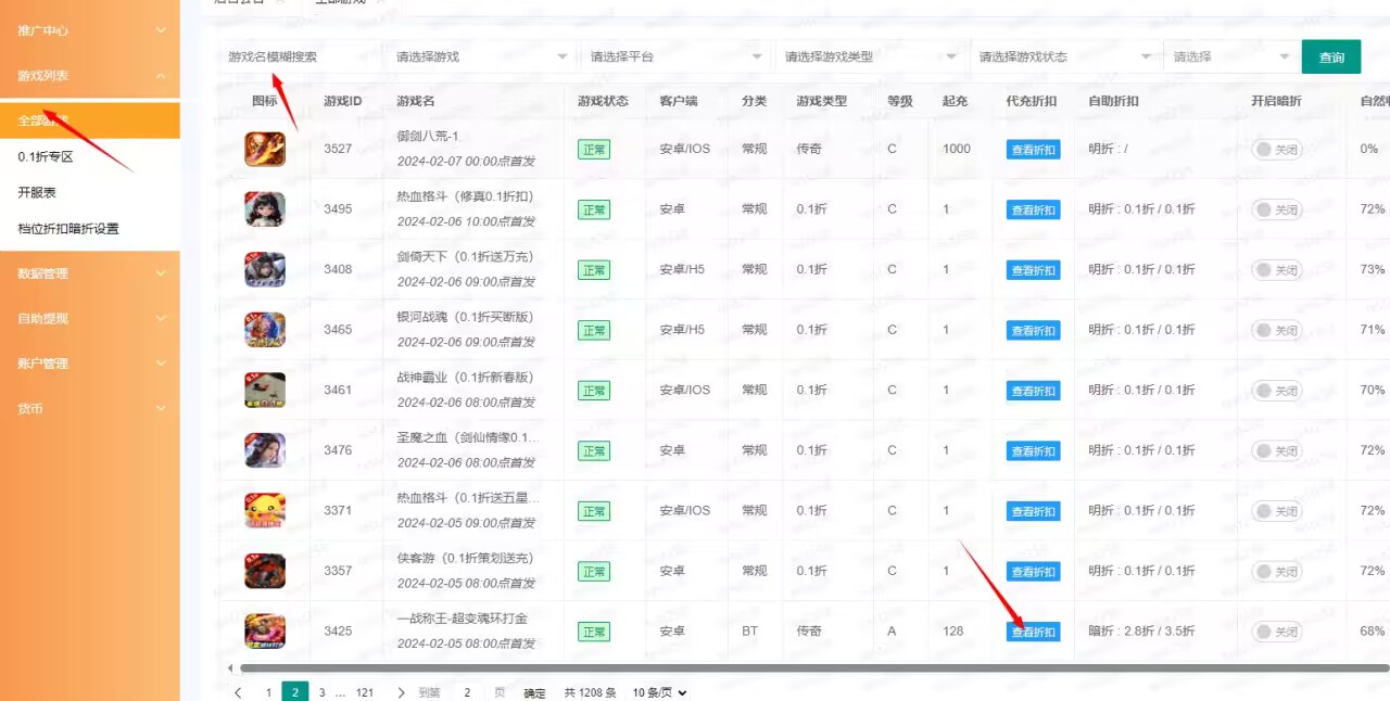 图片[4]-饺子游戏代理-悦玩互联