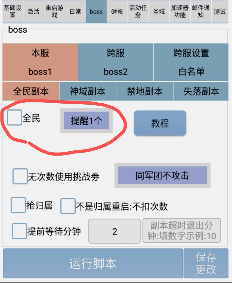 图片[2]-全民神域功能说明-悦玩互联