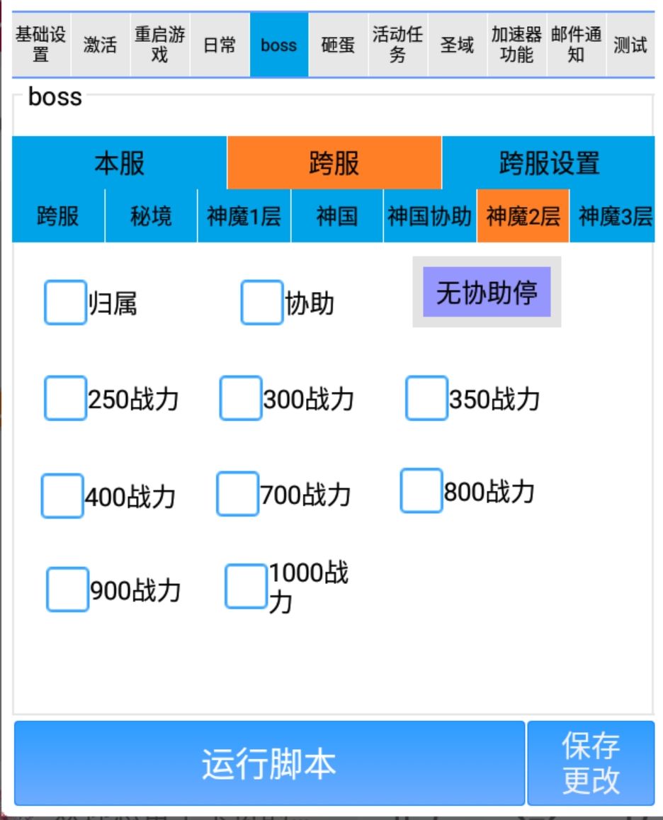 图片[2]-神魔战场使用说明-悦玩互联