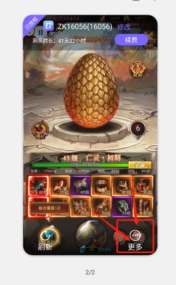 图片[4]-鸟人云手机授权操作说明-悦玩互联