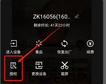 图片[5]-鸟人云手机授权操作说明-悦玩互联