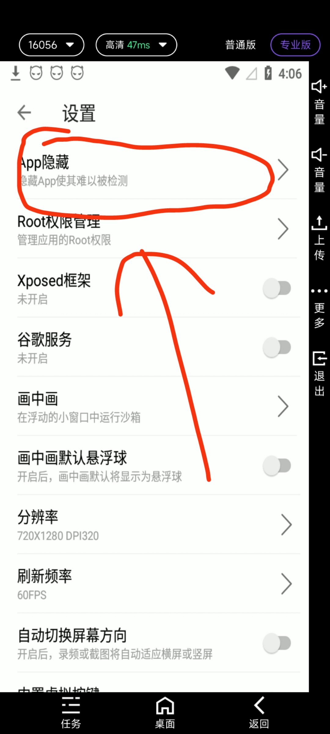 图片[2]-使用x8沙箱隐藏辅助app-悦玩互联