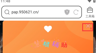 图片[3]-傲晨云手机内安装辅助和游戏教程-悦玩互联
