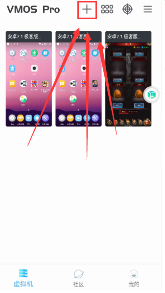 图片[3]-傲晨云手机使用VOMS多开教程-悦玩互联