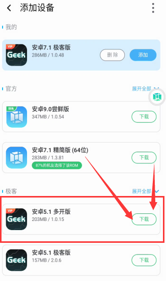 图片[4]-傲晨云手机使用VOMS多开教程-悦玩互联