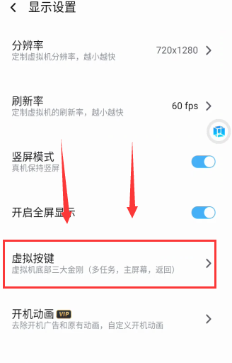 图片[7]-傲晨云手机使用VOMS多开教程-悦玩互联