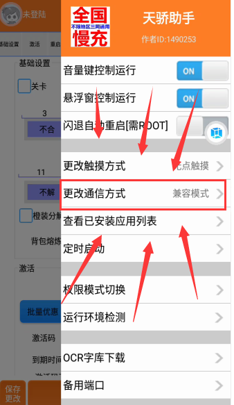 图片[10]-傲晨云手机使用VOMS多开教程-悦玩互联