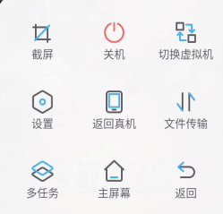 图片[12]-傲晨云手机使用VOMS多开教程-悦玩互联