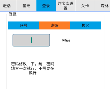 图片[2]-宝库辅助使用教程-悦玩互联