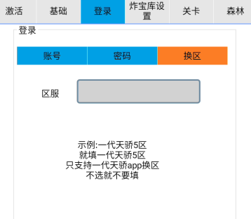 图片[3]-宝库辅助使用教程-悦玩互联