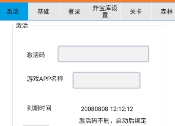 图片[4]-宝库辅助使用教程-悦玩互联