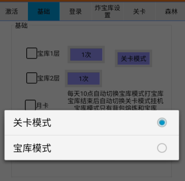 图片[5]-宝库辅助使用教程-悦玩互联