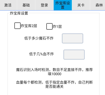 图片[6]-宝库辅助使用教程-悦玩互联