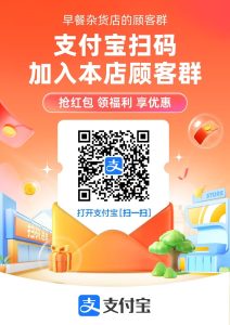 支付宝下单前扫码领优惠-悦玩互联