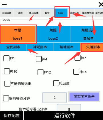 失落副本功能说明-悦玩互联
