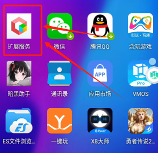 红手指ROOT权限开启方法-悦玩互联