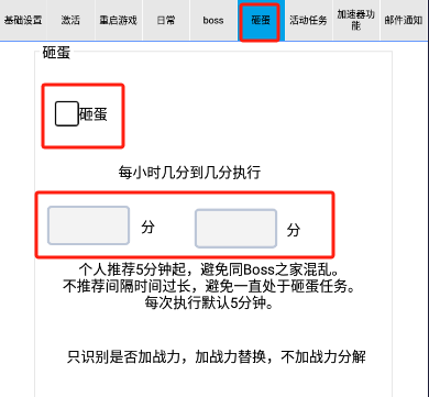 砸蛋功能说明-悦玩互联
