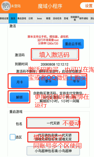 启动辅助教程-悦玩互联